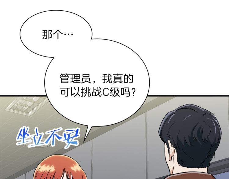 第10话 我们打个赌？43