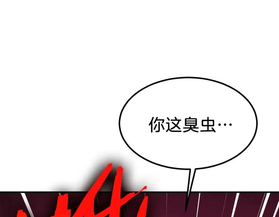第33话 实力暴露75