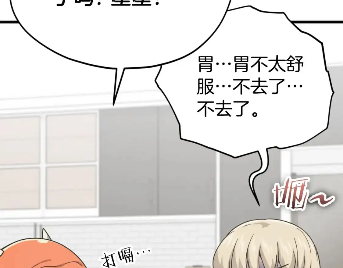 【第三季完结篇】第150话 统统除掉46