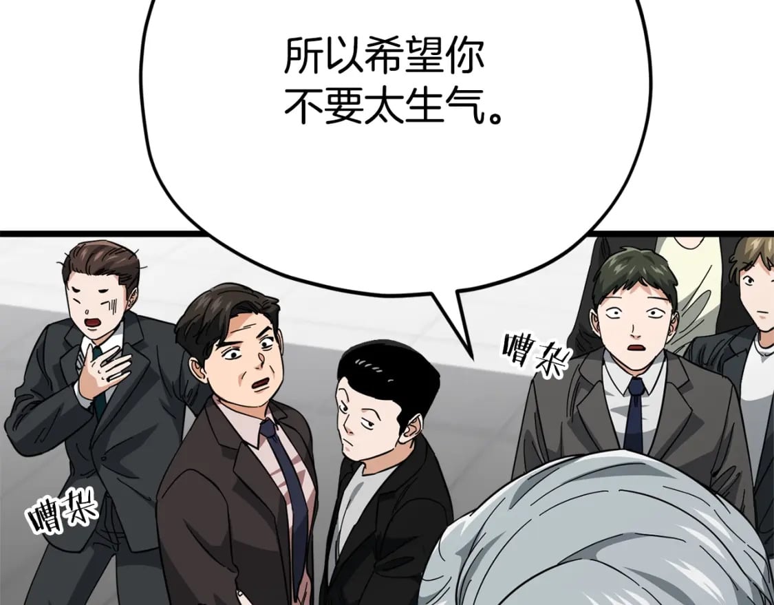 第119话 解雇仪式40