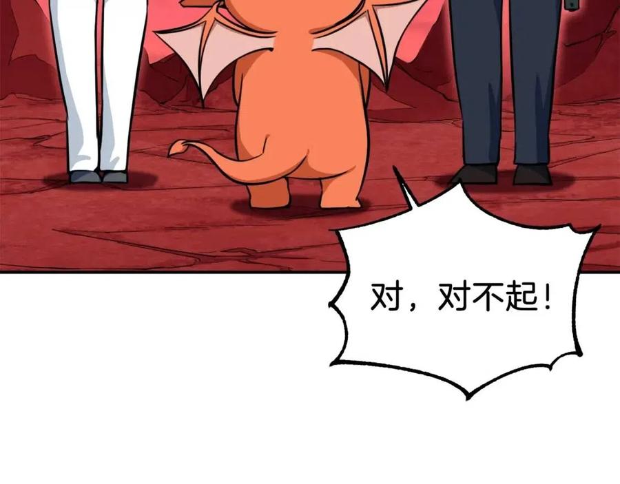 第34话 降伏恶龙97