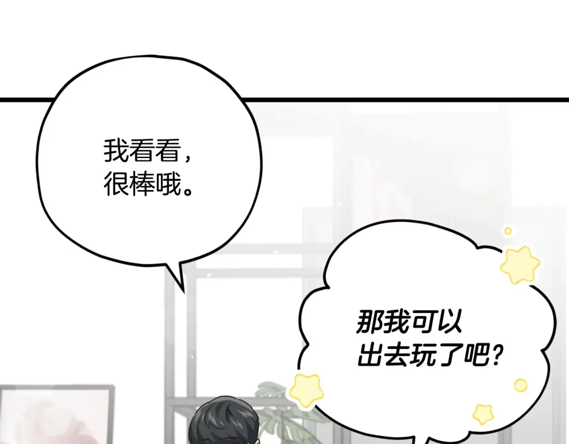第158话 永远的朋友5
