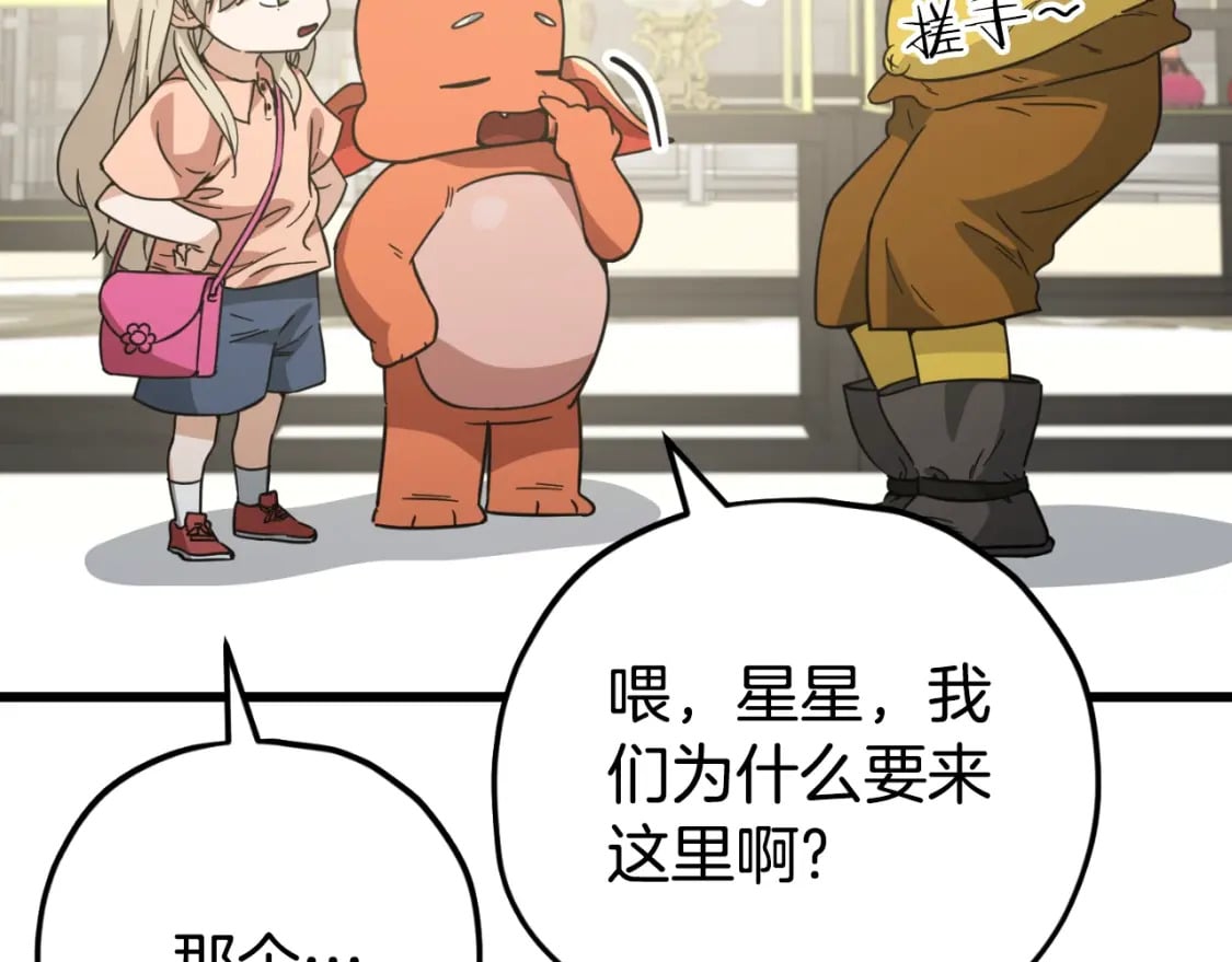 第144话 加速药水9