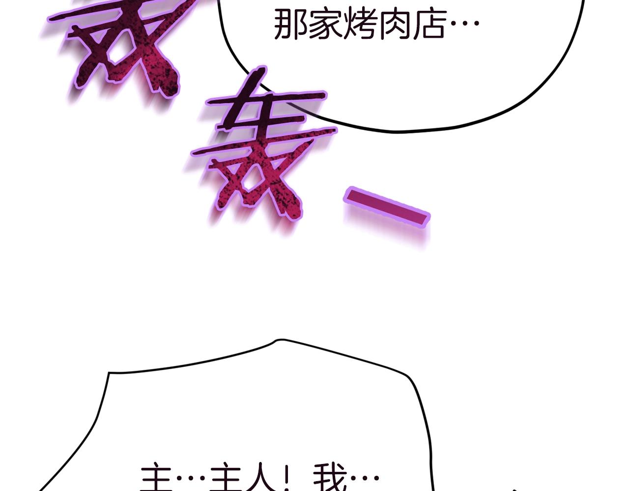 第81话 状态窗蛇183