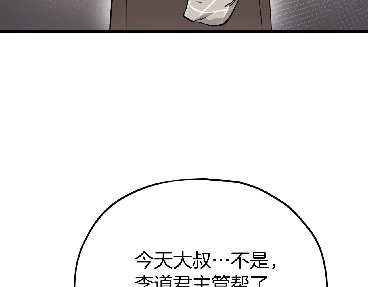 第75话 收徒67