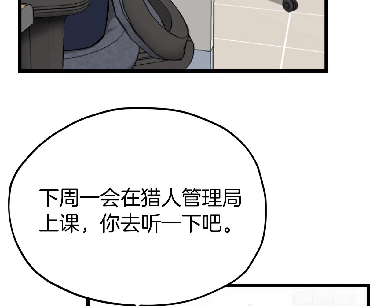 第61话 不自量力9