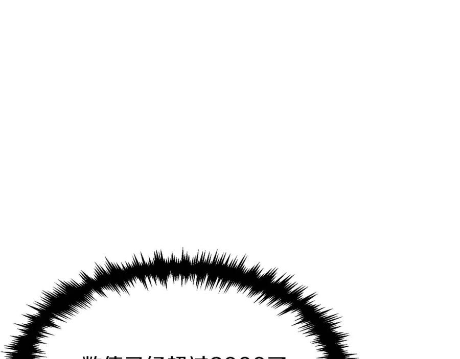 第47话 超大裂缝67