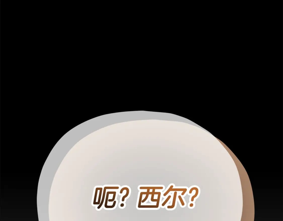 第123话 龙龙被讨厌了184