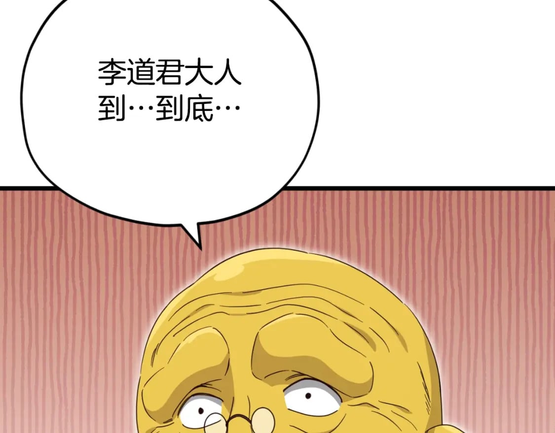 第135话 龙龙鲫鱼饼45