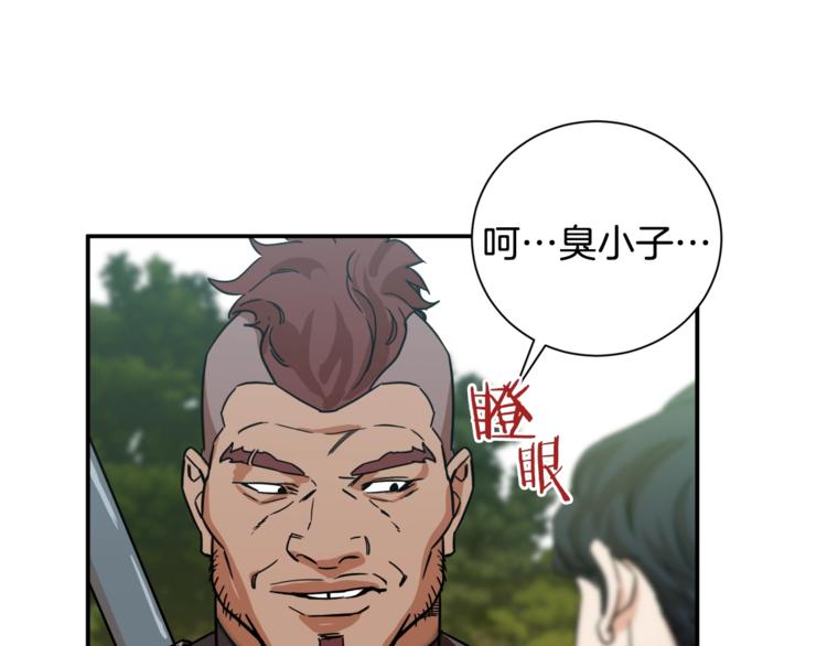 第4话 来劲了是吧？145