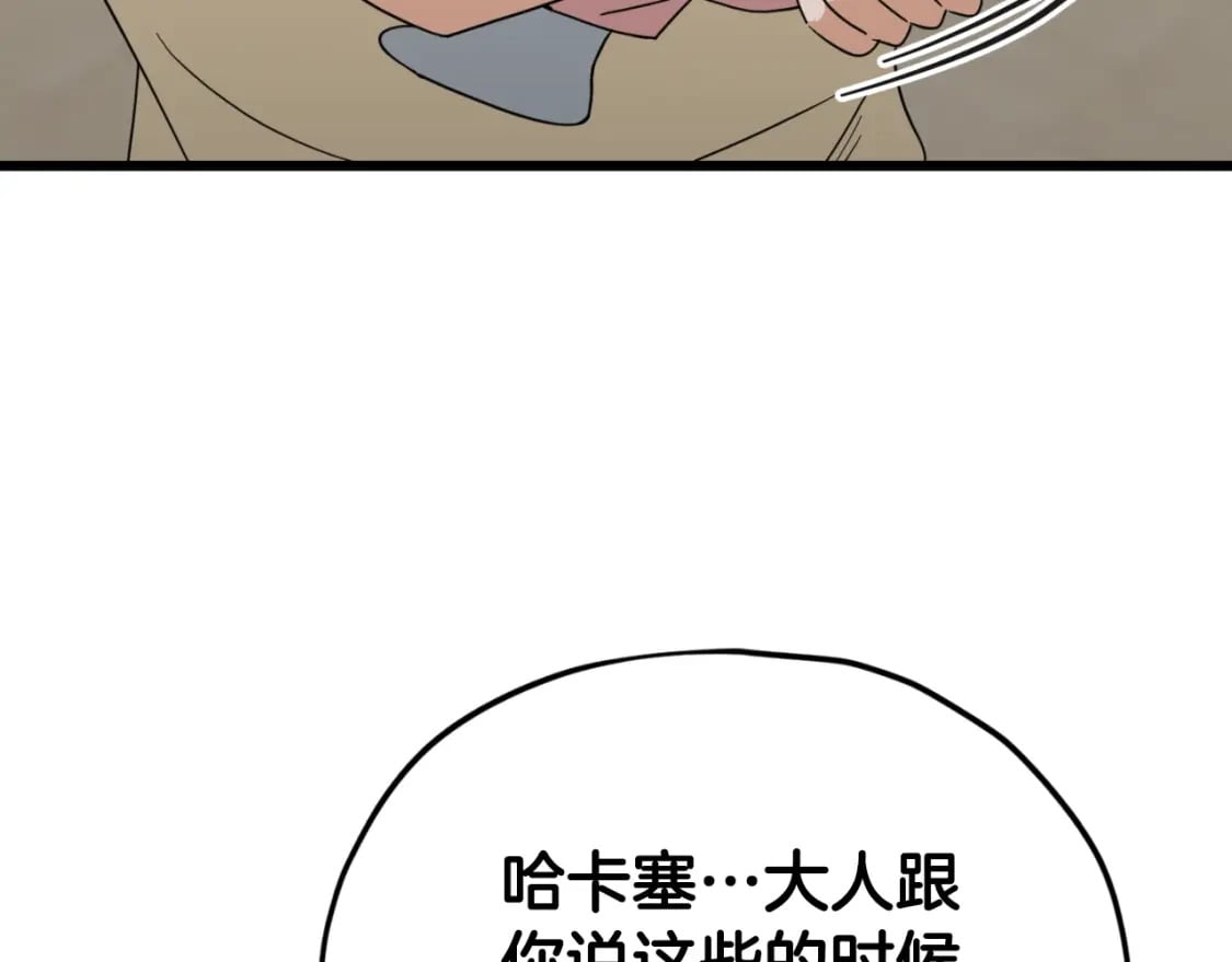 第133话 教训20