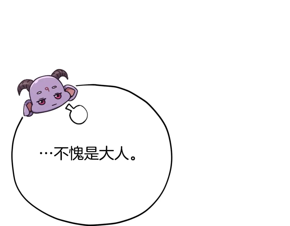 第129话 隐形披风141