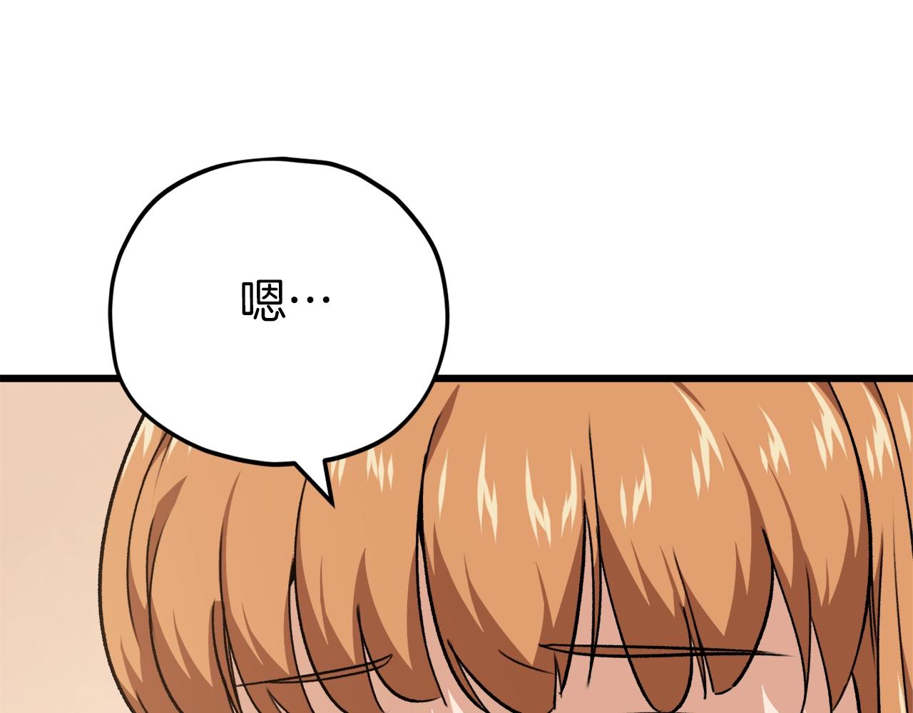 第83话 君主特性229