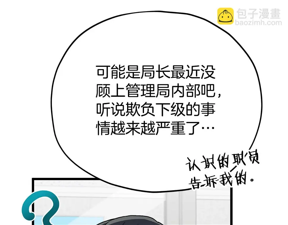 第114话 扼杀实习生120