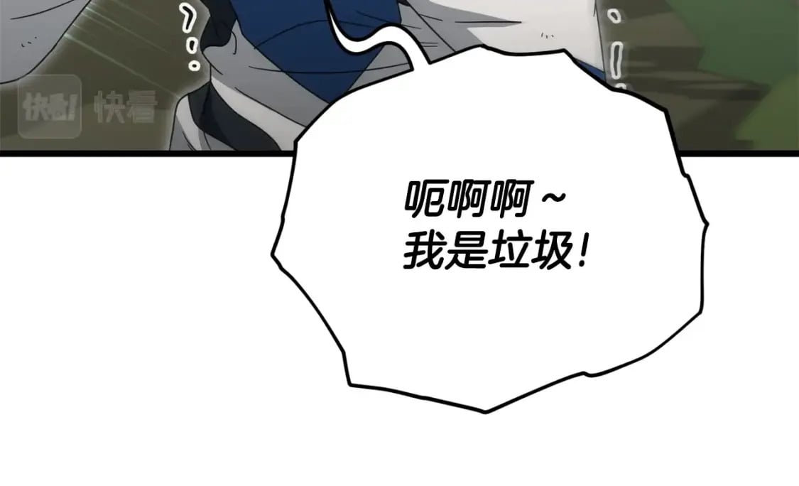 第126话 清除垃圾152