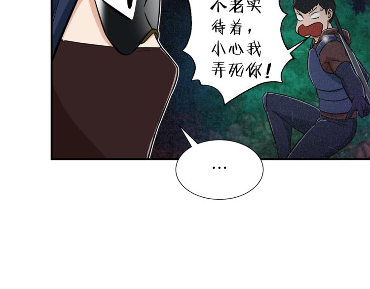 第15话 覆灭的边缘113