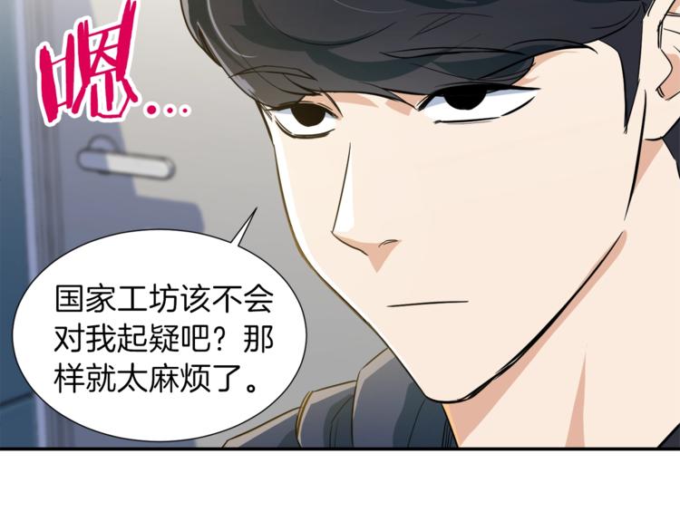 第17话 父女感情日益变好85