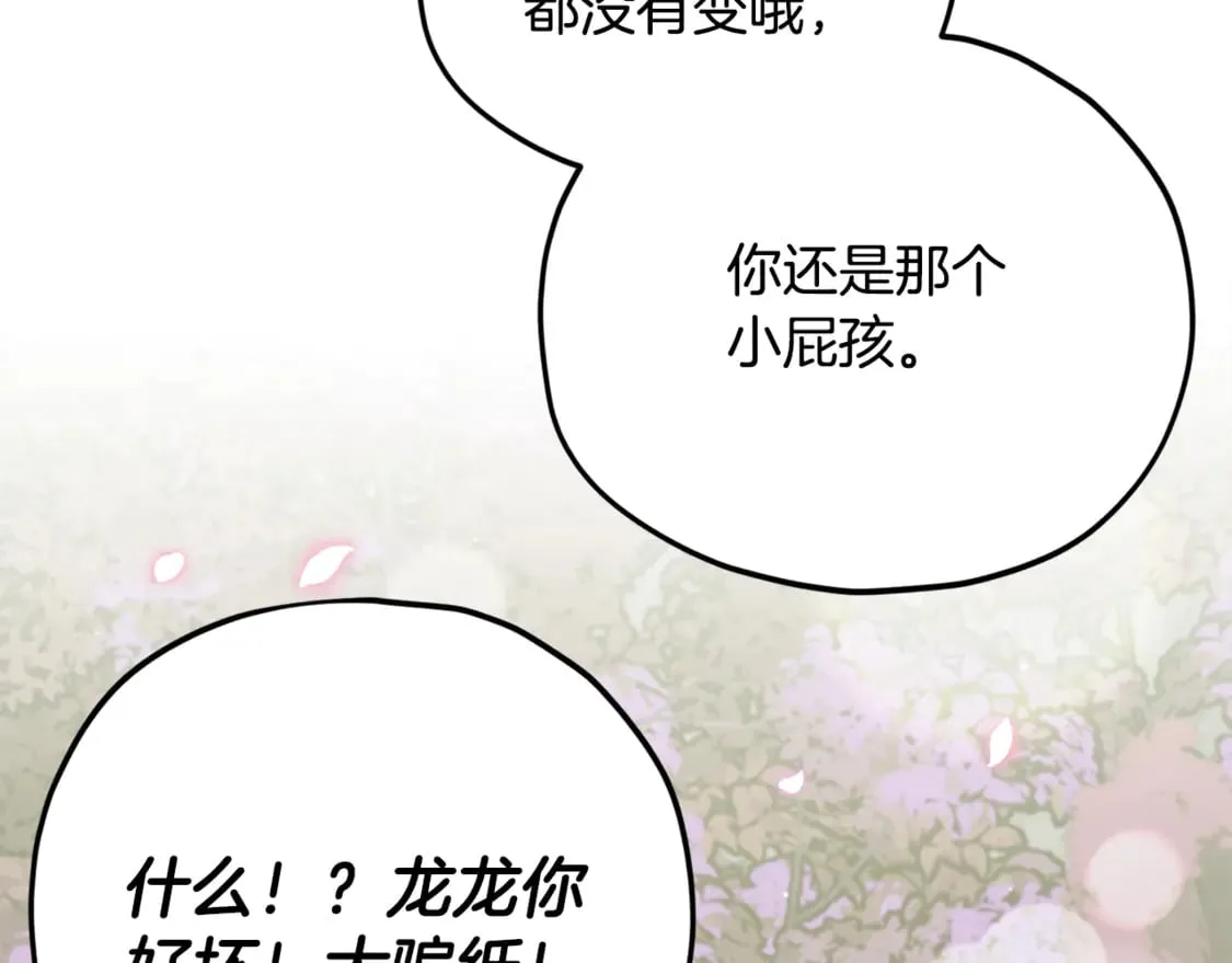 第154话 有爱的爸爸34