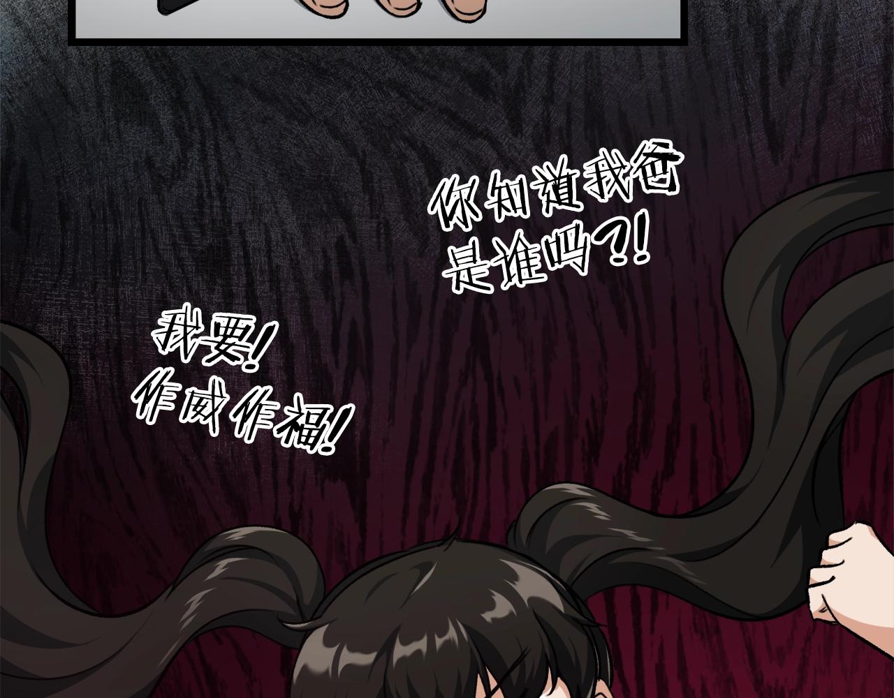 第84话 加班邀请99