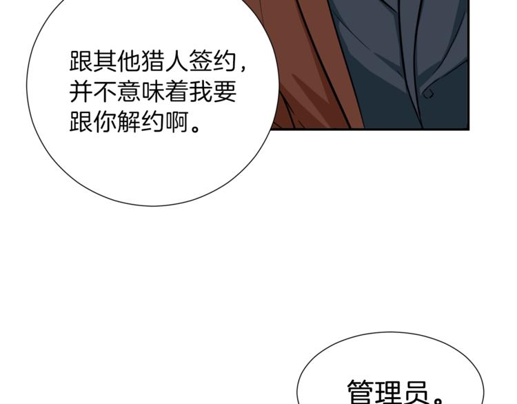 第19话 变异的传送门13