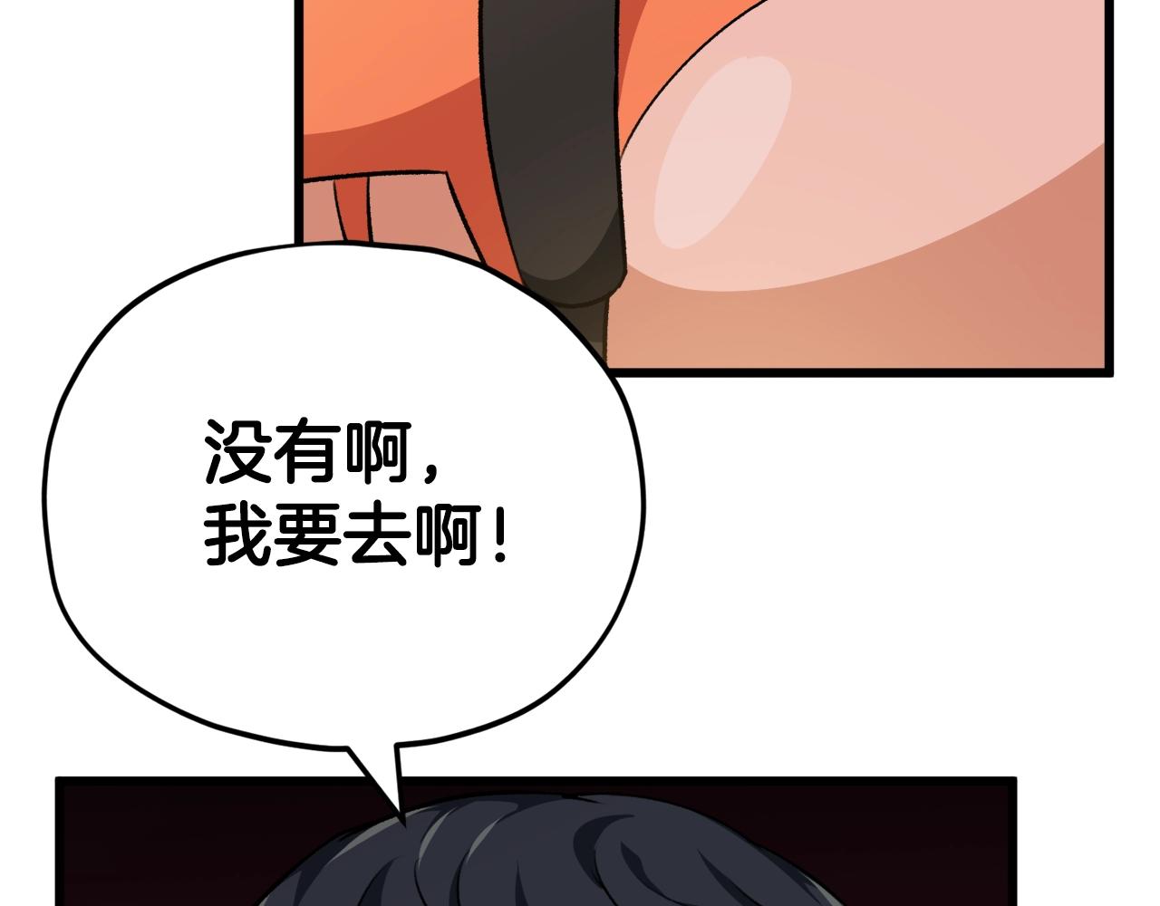 第82话 龙王的痛点77