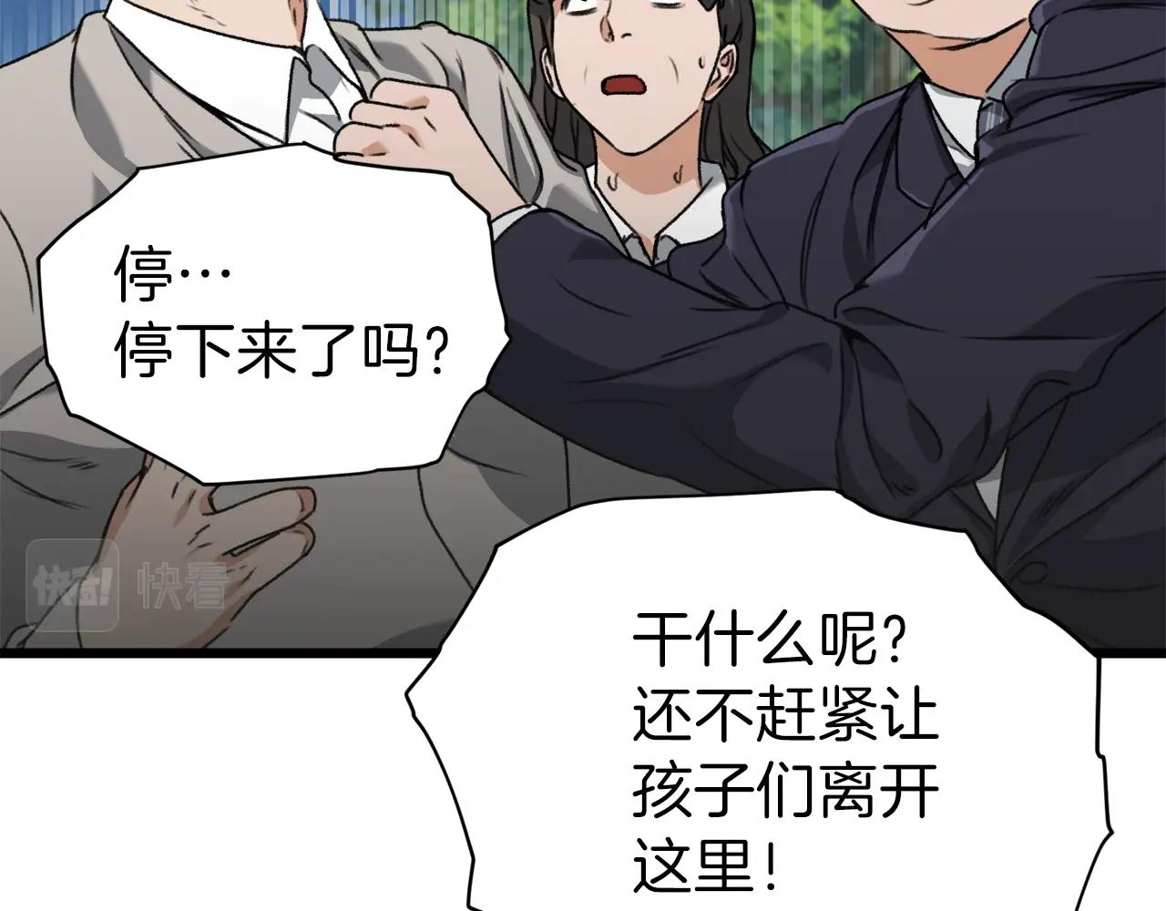 第58话 特别任务！193