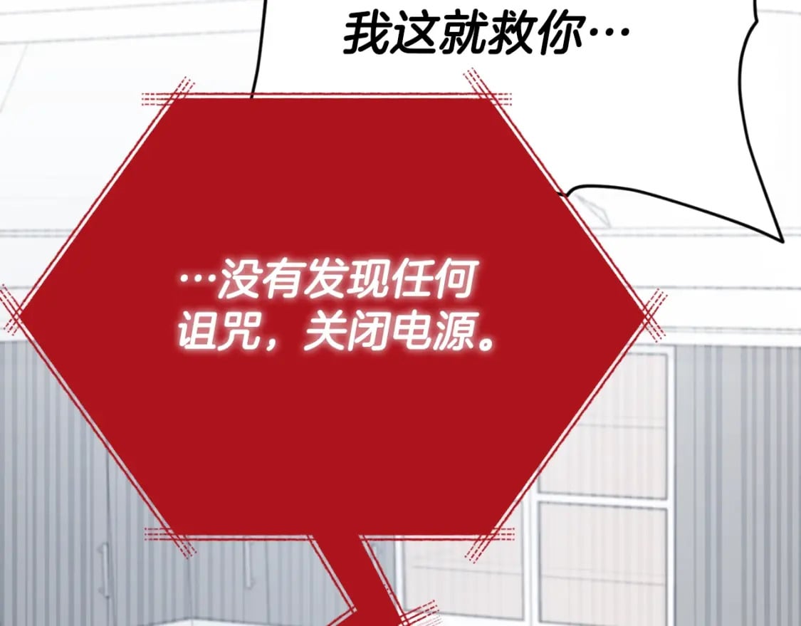 第132话 灵魂诅咒196
