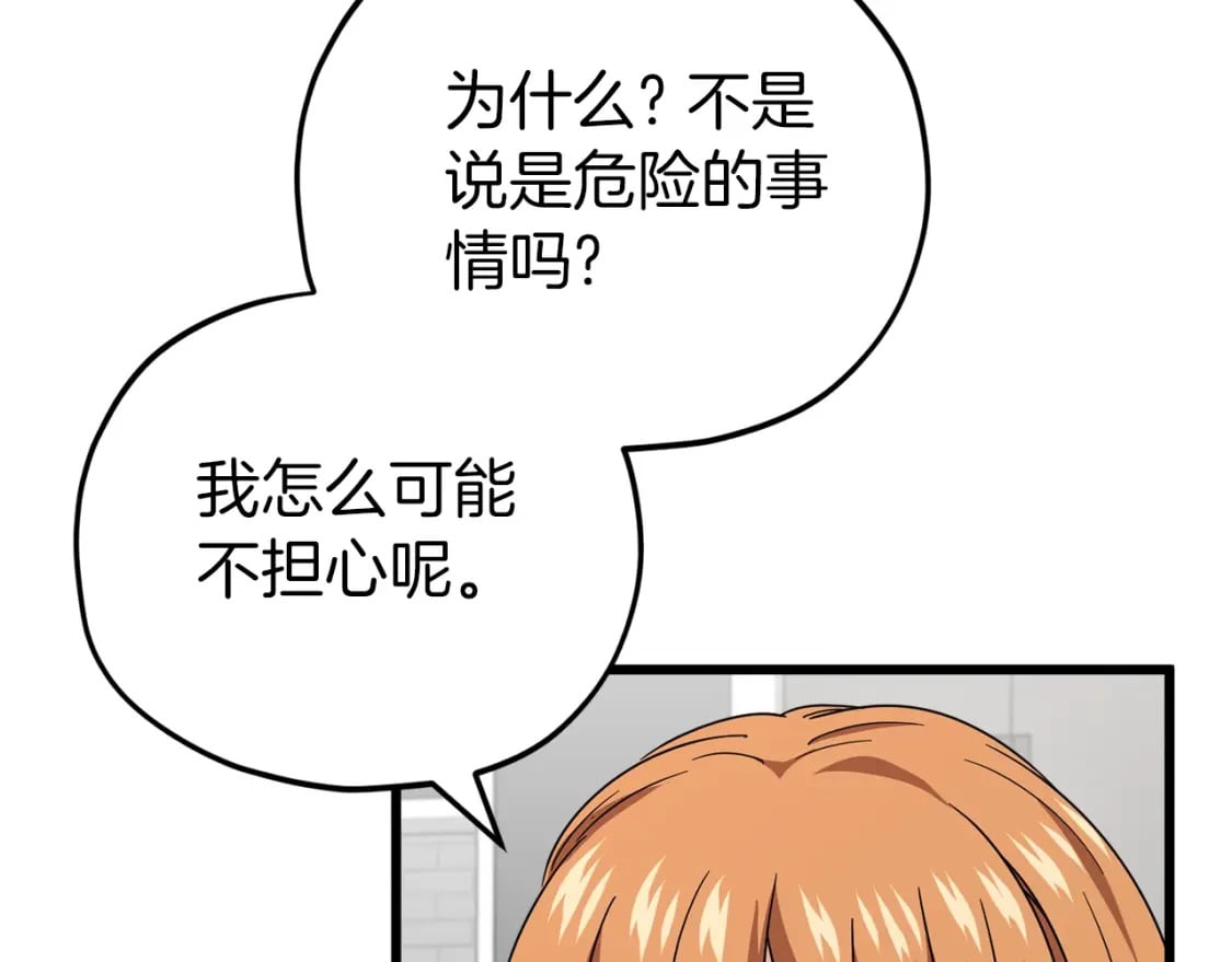 第117话 爸爸发怒7