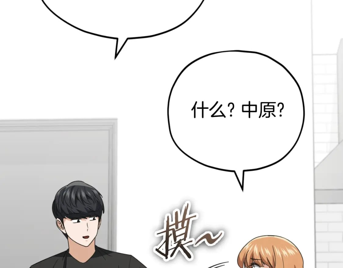 第133话 教训47