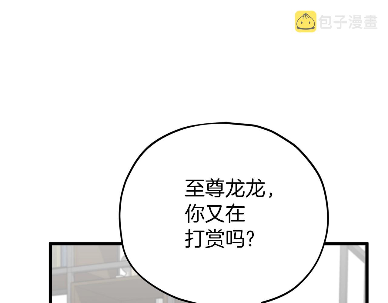 第94话 龙界戏精138
