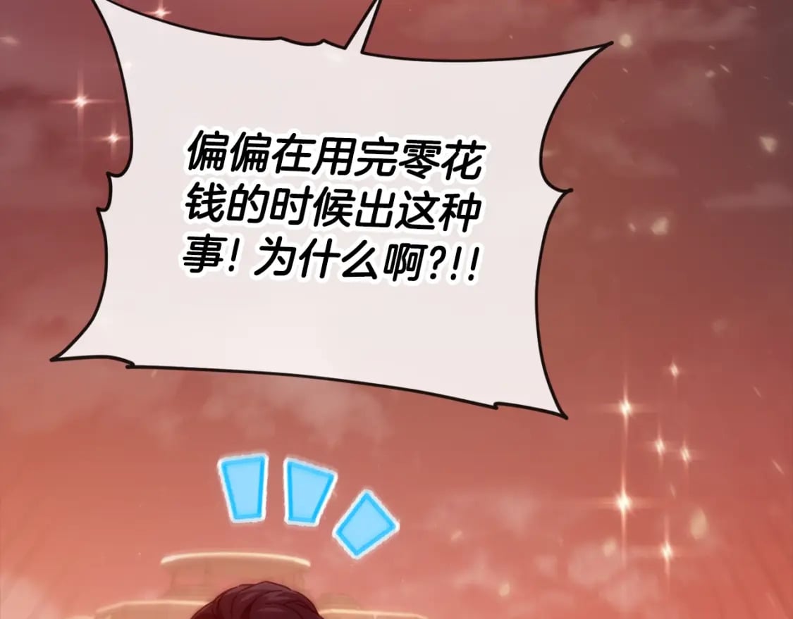 第121话 炎王来临179
