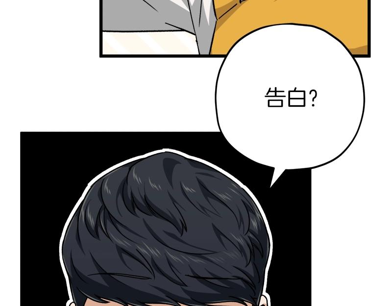 第79话 奇怪的误会16