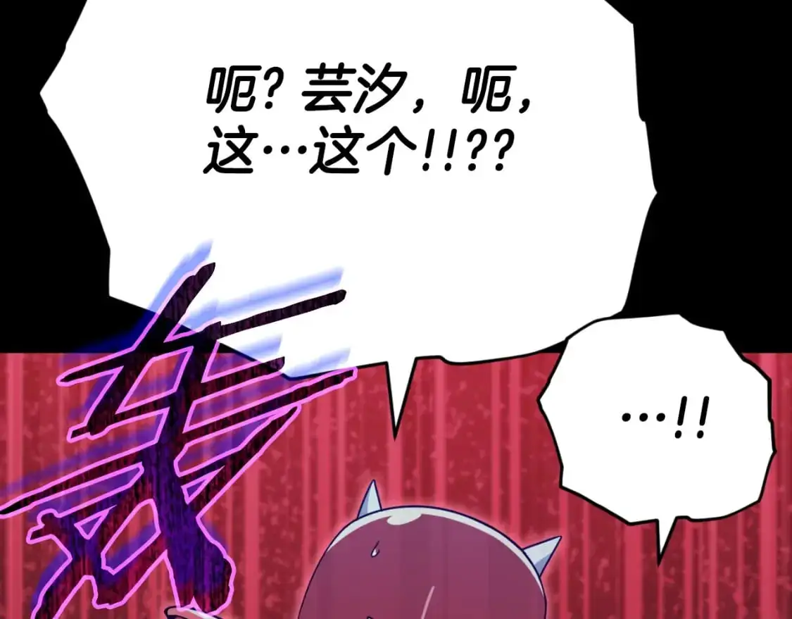 【第三季完结篇】第150话 统统除掉142