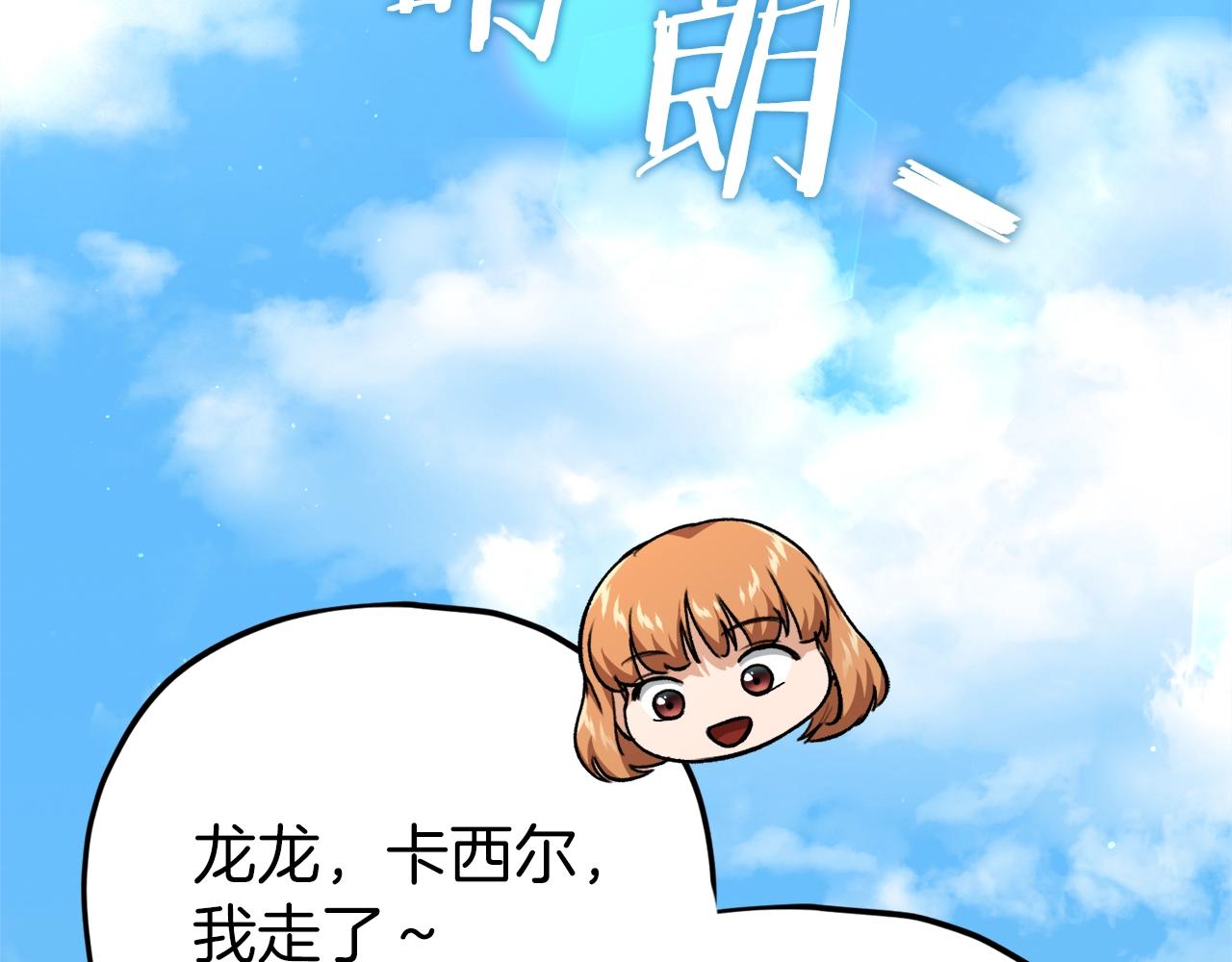 第88话 棒棒糖赌局165