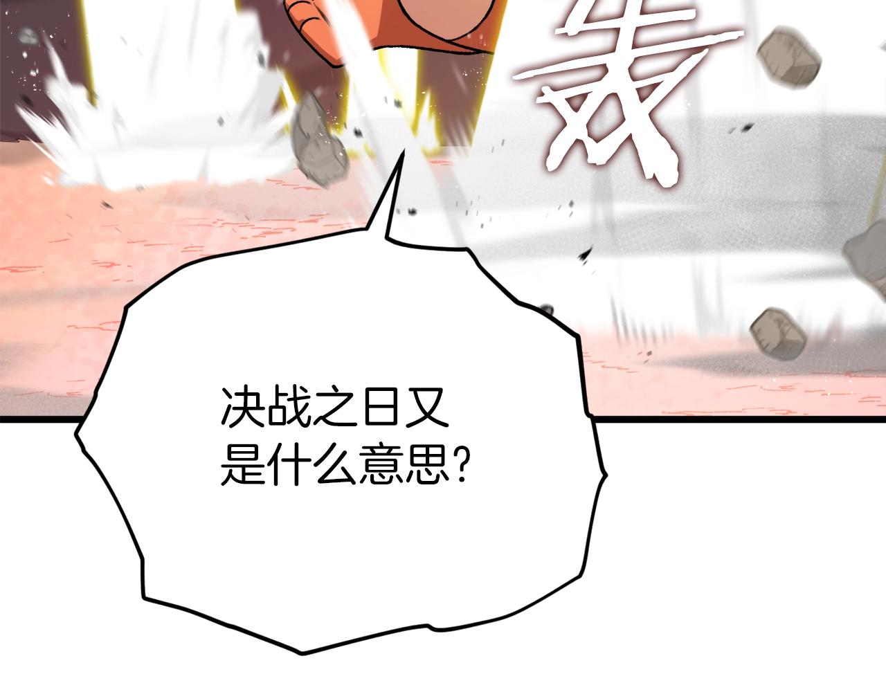 第93话 精灵之墓196