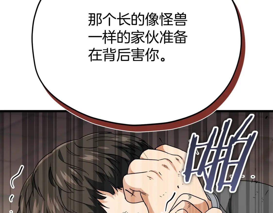 第119话 解雇仪式133