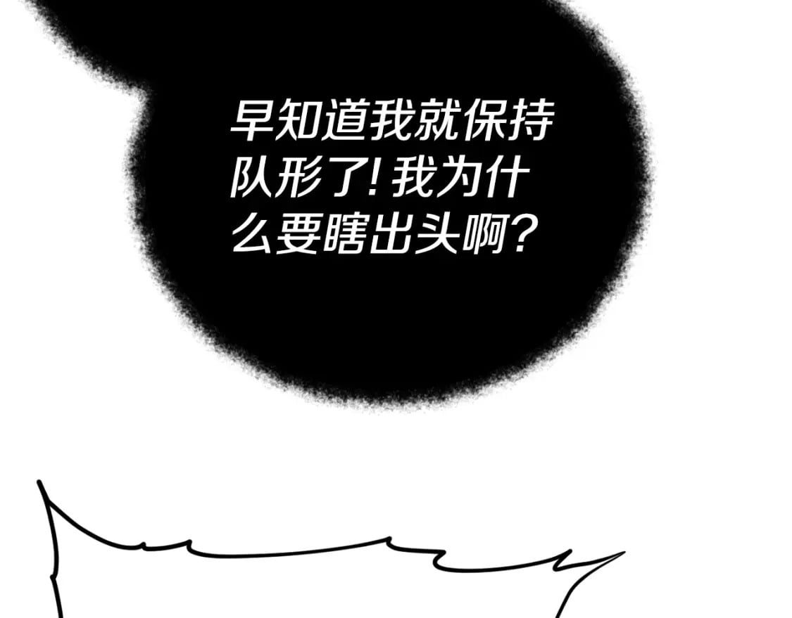 第126话 清除垃圾149
