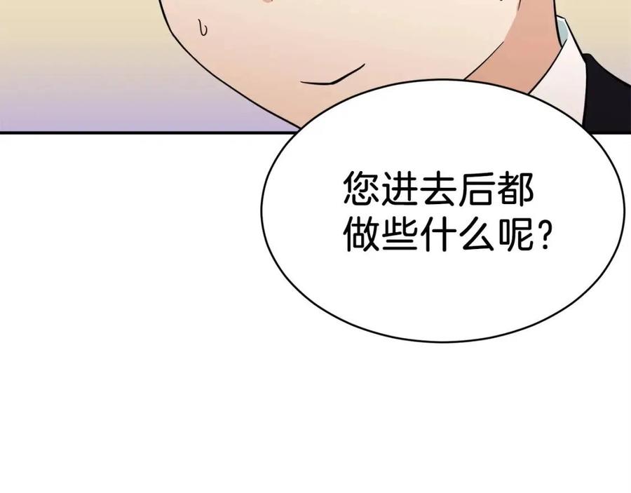 第30话 拒绝评级 !173