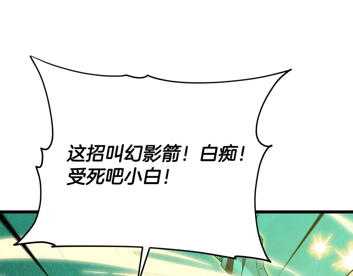 第151话 冤家路窄120