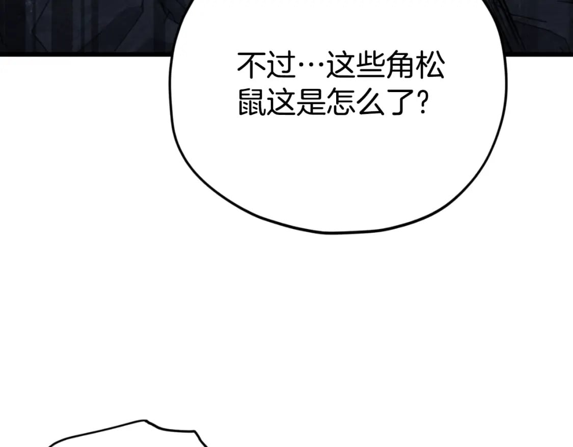 第143话 篡夺者的沙漏119
