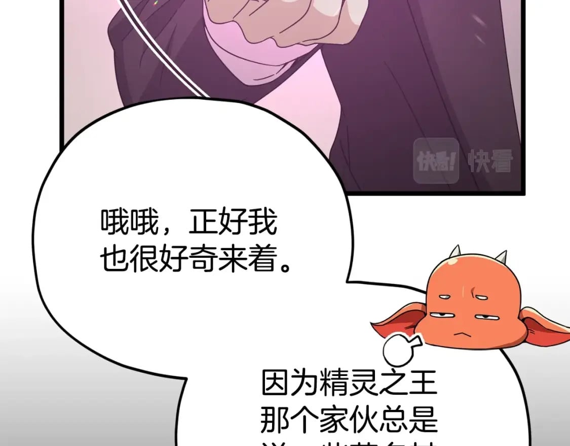 第127话 大君主111