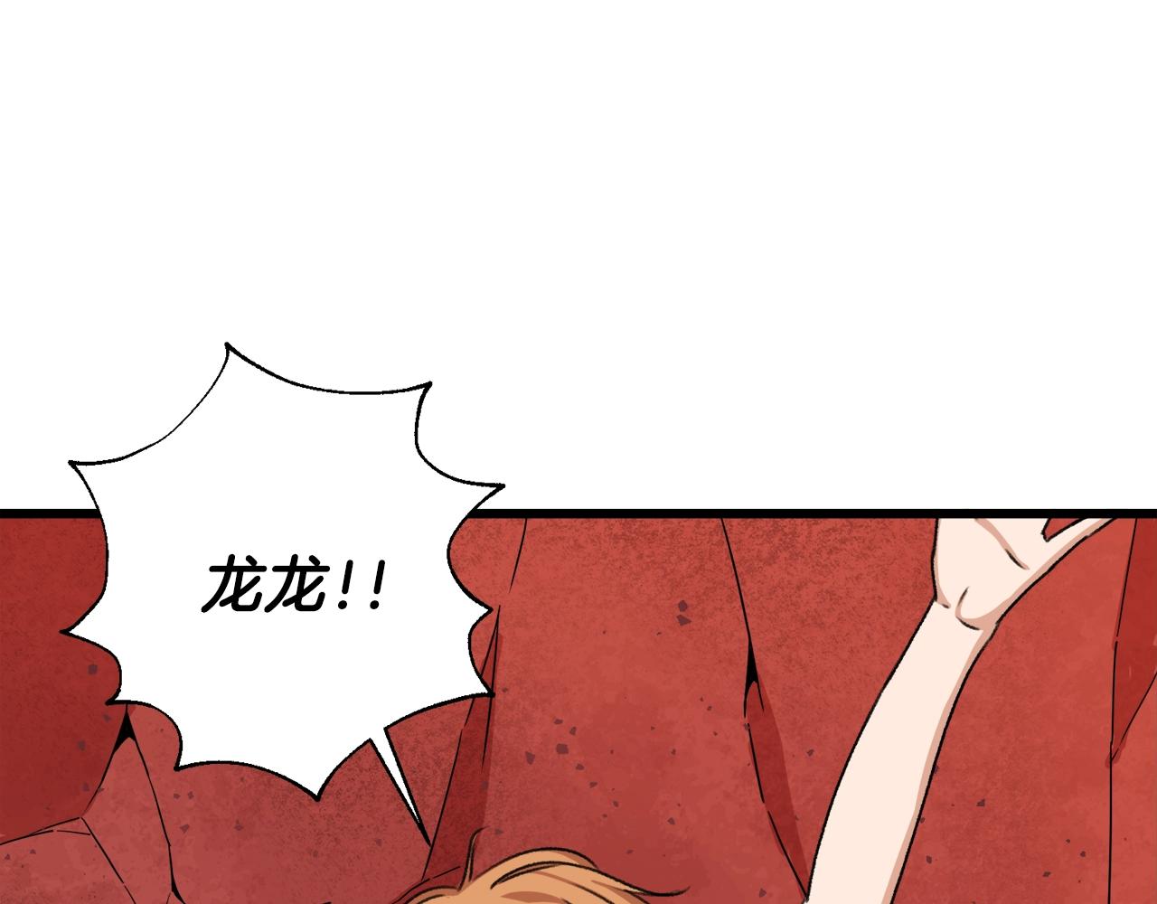 第53话 猛龙出洞！178