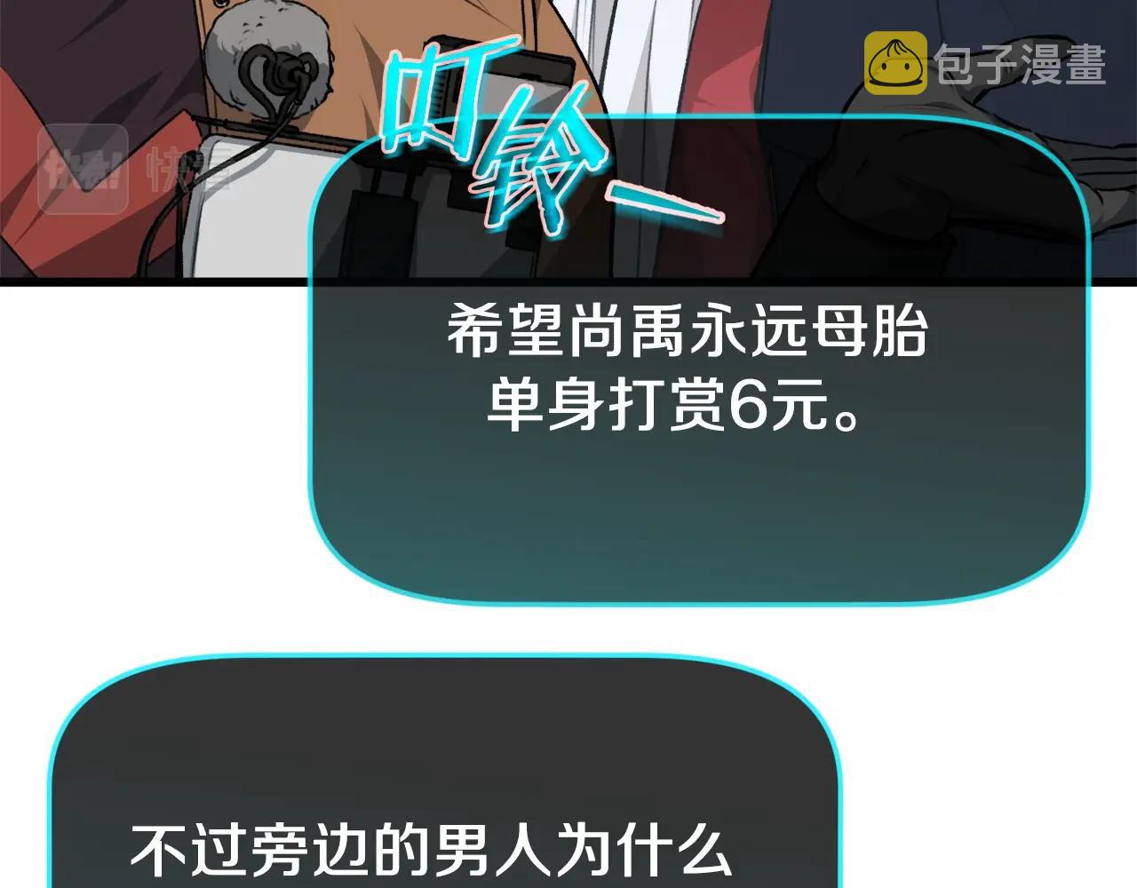第85话 直播165