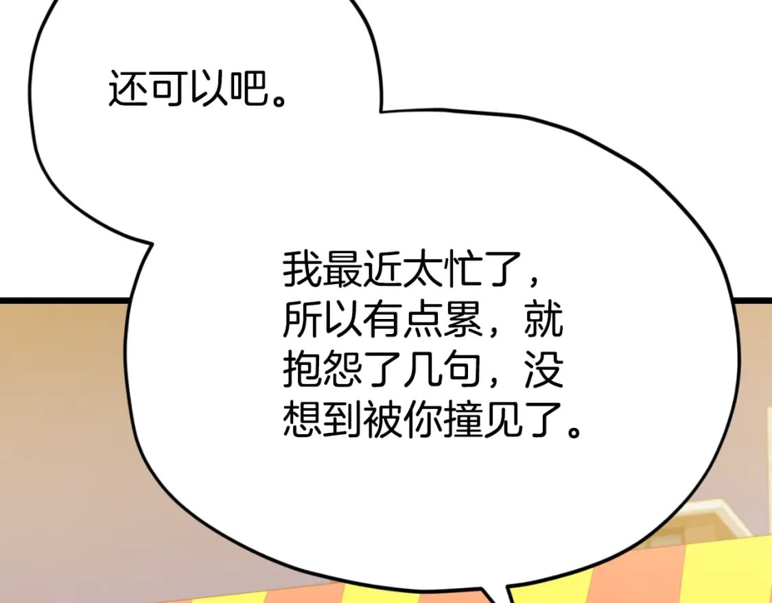 第140话 罢工182