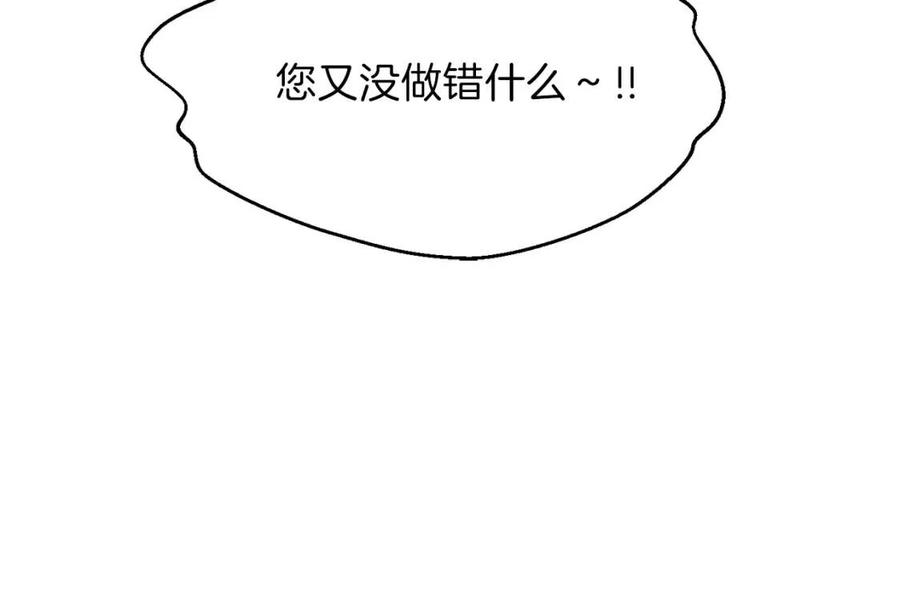 第38话 自寻死路175