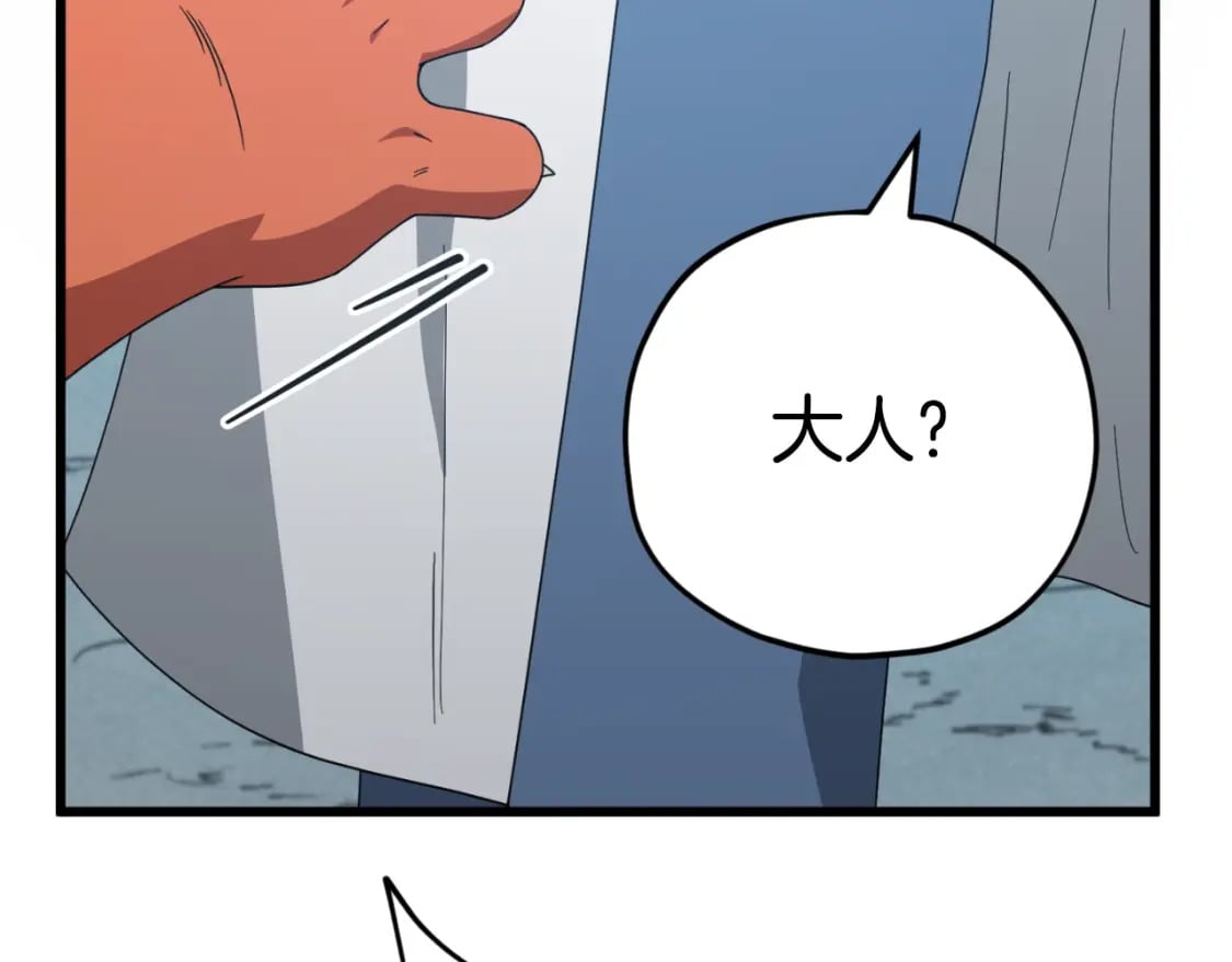 第132话 灵魂诅咒143