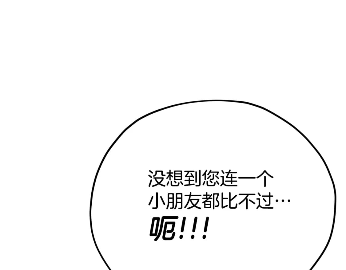 第115话 利益之争142
