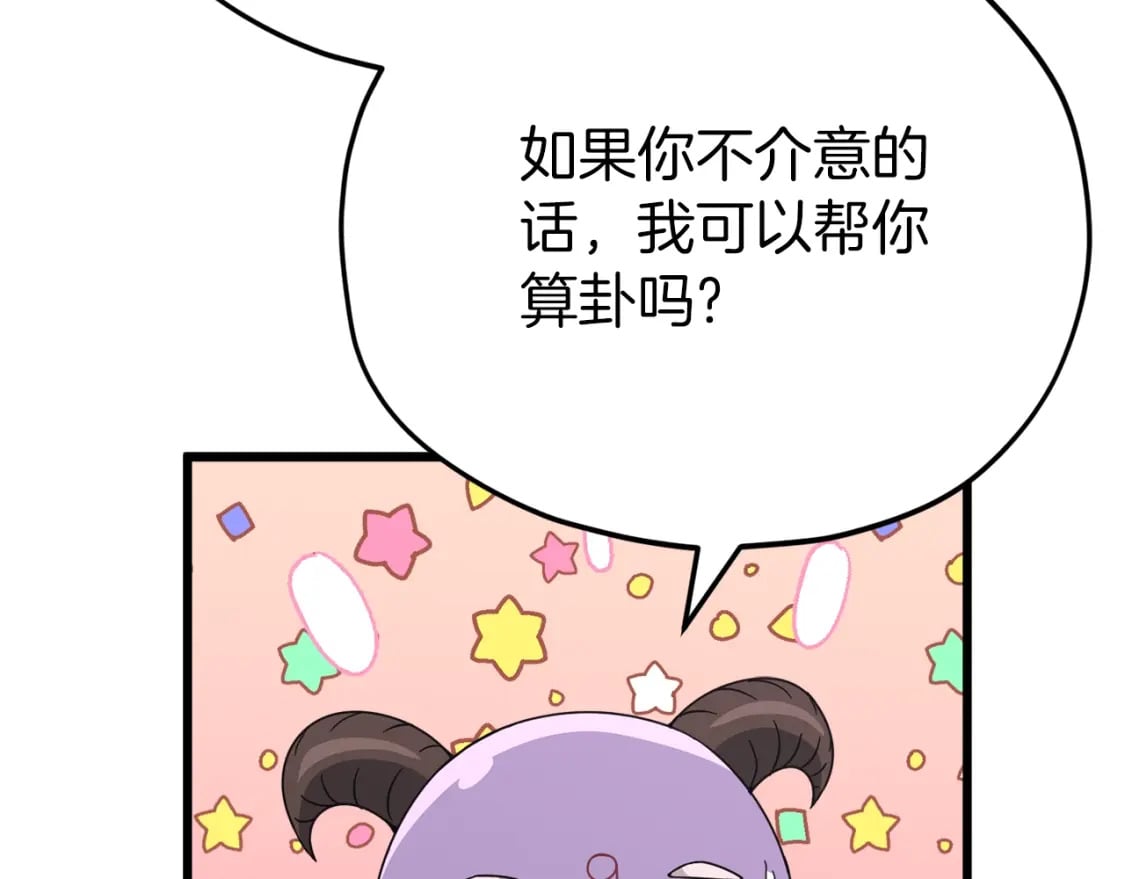 第116话 龙龙闯祸159