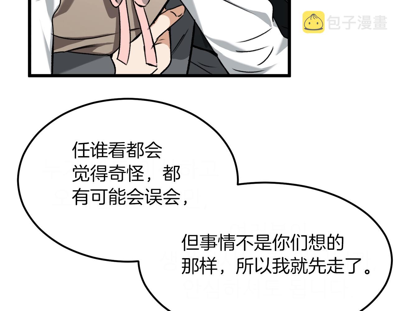第64话 再收女儿49