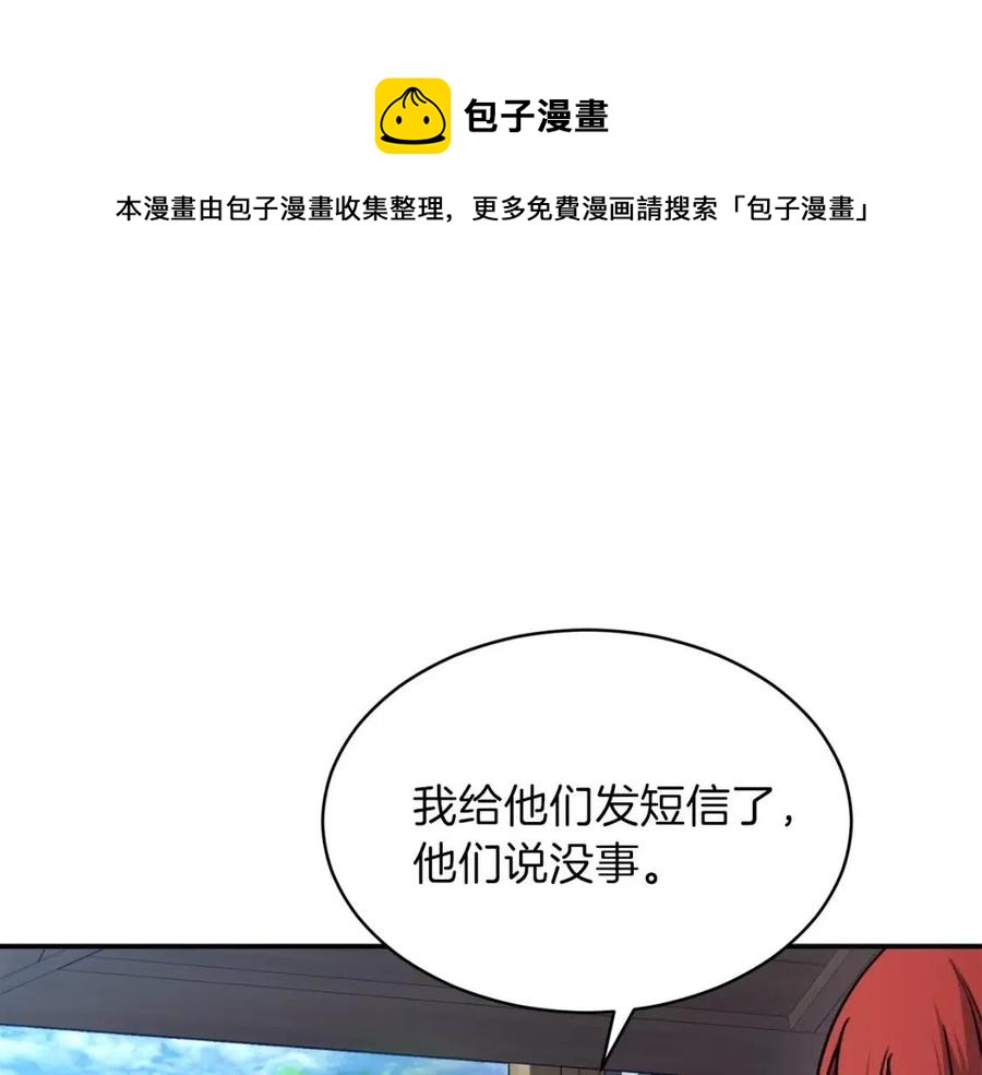 第42话 人鱼洞穴31
